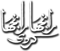 Логотип сериала «رانجھا رانجھا کردی (2018)» — (1 из 6)