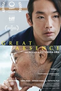 Poster de 大いなる不在