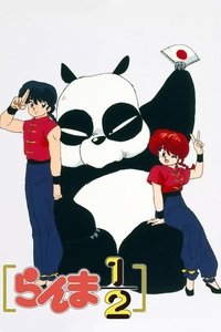 Poster de Ranma ½