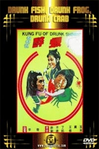 Drunken fish, drunken frog, drunken crab (1979)