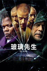 Постер фильма «Стекло (2019)» — (64 из 106)