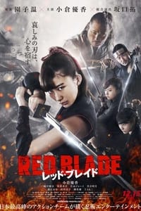 レッド・ブレイド (2018)