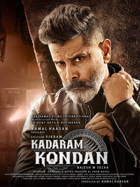 Постер фильма «Покоритель Кедаха (2019)» — (2 из 14)