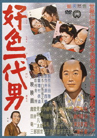 Постер фильма «Любитель женщин (1961)» — (1 из 3)