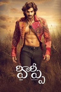 Постер фильма «హిప్పీ (2019)» — (8 из 13)
