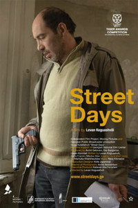 Постер фильма «Прогульщики (2010)» — (2 из 5)