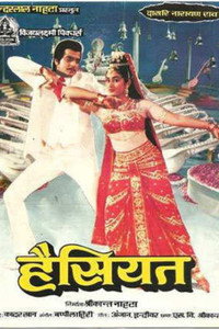 Постер фильма «Haisiyat (1984)» — (3 из 3)