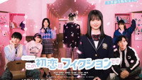 «Kono hatsukoi wa fikushon desu (2021)» — обои к сериалу #2