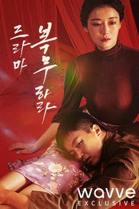 복무하라