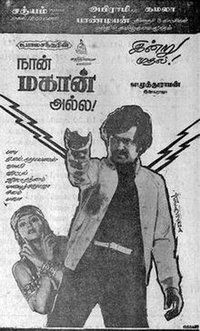 Naan Mahaan Alla (1984)