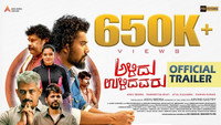 «Alidu Ulidavaru (2019)» — обои к фильму #1