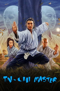 Постер фильма «Два воина (1993)» — (9 из 18)