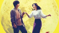 «Ты сияешь в лунном свете (2019)» — обои к фильму #1