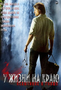 Постер сериала «Без координат (2011)» — (3 из 8)