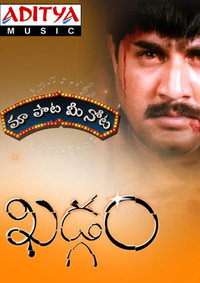 Постер фильма «Khadgam (2002)» — (3 из 13)