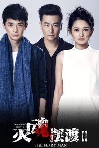Season 2 Poster