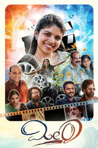 Imagem do Filme Meera