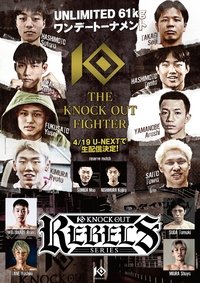 poster_THE KNOCK OUT FIGHTER 優勝賞金100万円 61㎏トーナメント／KNOCK OUT REBELS SERIES.2