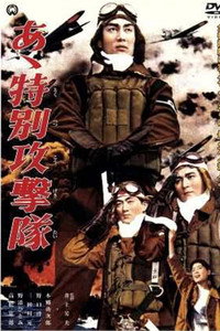 Постер фильма «Ах, специальный ударный корпус (1960)» — (3 из 3)