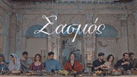 «Sasmos (2021)» — обои к сериалу #2