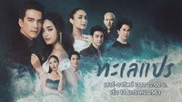 «Море перемен (2020)» — обои к сериалу #1