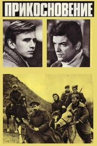 Pieskāriens (1974)