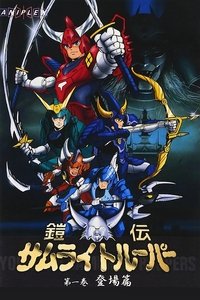 Yoroiden Samurai Troopers