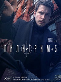 Temporada 5