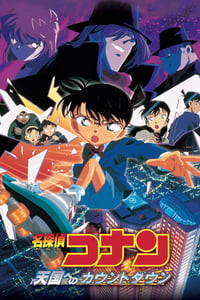 Poster de Detective Conan 5: Cuenta regresiva al cielo
