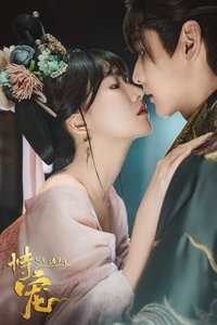 Poster de 恃宠
