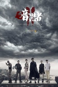 Season 3 Poster