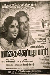 பாதை தெரியுது பார் (1960)