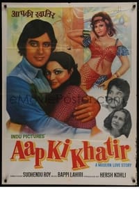 Aap Ki Khatir (1977)