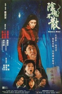 Poster de 陰魂不散