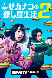 Happy Kanako's Killer Life - Season 2 Episode Guide