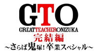 «GTO: The Graduation Special (2013)» — обои к фильму #2