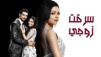 «Silsila Badalte Rishton Ka (2018)» — обои к сериалу #1