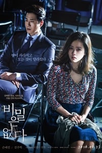 Poster de 비밀은 없다