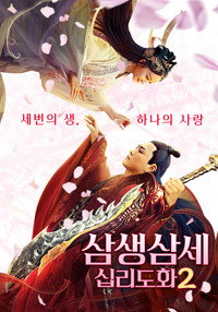 Flower Demon Love – Demon Flower Love (2022) WEB-DL Dual Audio {Hindi-Chinese} 480p [380MB] | 720p [850MB] | 1080p [1.6GB]