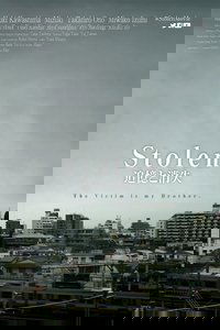 Imagem do Filme 追憶と消失