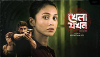 «Khela Jawkhon (2022)» — обои к фильму #1