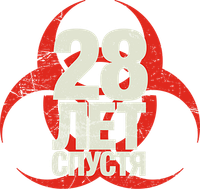 Логотип фильма «28 лет спустя (2025)» — (23 из 238)