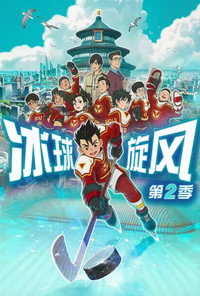 Temporada 2