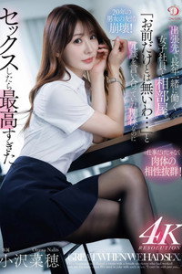 出張先で長年一緒に働く女子社員と相部屋。「お前だけとは無いわ…」と冗談を言い合っていた関係なのにセックスしたら最高すぎた。 小沢菜穂