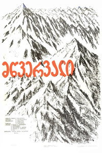 Mountain Peak
