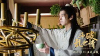 «Dou po luan shi qing (2020)» — обои к фильму #1