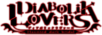 Логотип аниме «Дьявольские возлюбленные (2013 - 2015)» — (2 из 10)
