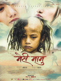 Постер фильма «Meri Mamu (2018)» — (2 из 2)