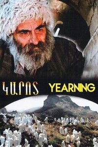 Կարոտ (1990)