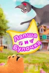 copertina serie tv Noodle+and+Bun 2020